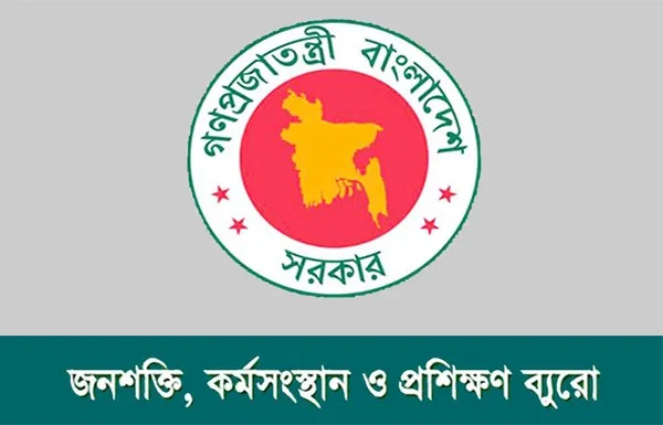 বিএমইটিতে ই-টেন্ডার কেলেঙ্কারি নিয়ে তোলপাড়