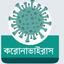 টিকার চুক্তি নিয়ে হ-য-ব-র-ল, ইংরেজির বদলে চীনা ভাষার অংশে সই