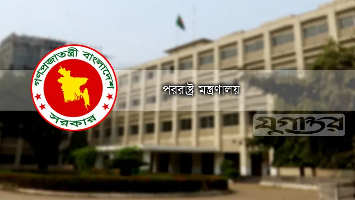 পররাষ্ট্র মন্ত্রণালয়কে কতকিছু সামাল দিতে হয়!