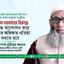 জালিম সরকারের বিরুদ্ধে ঐক্যবদ্ধ আন্দোলন করে মানুষের অধিকার প্রতিষ্ঠা করতে হবে