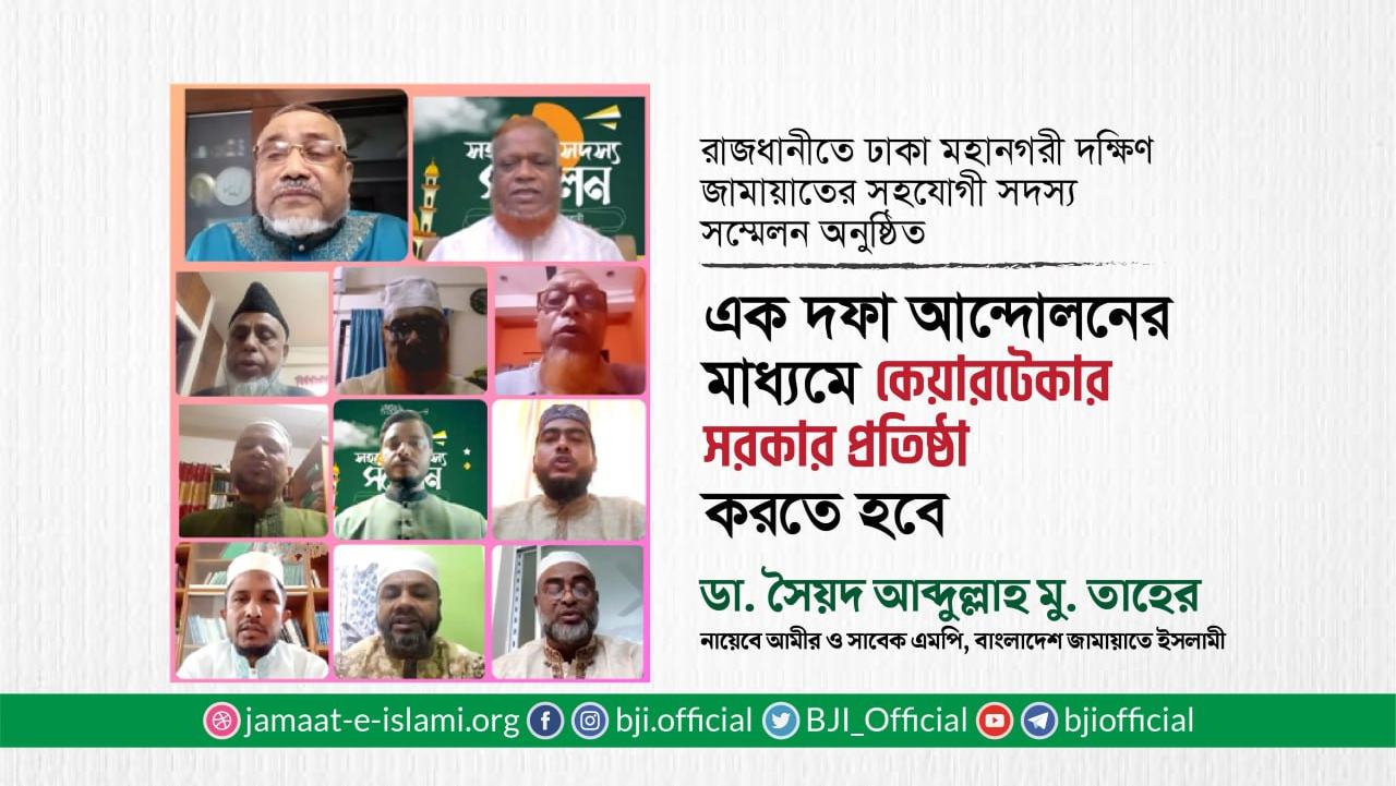 এক দফা আন্দোলনের মাধ্যমে কেয়ারটেকার সরকার প্রতিষ্ঠা করতে হবে- ডা. তাহের