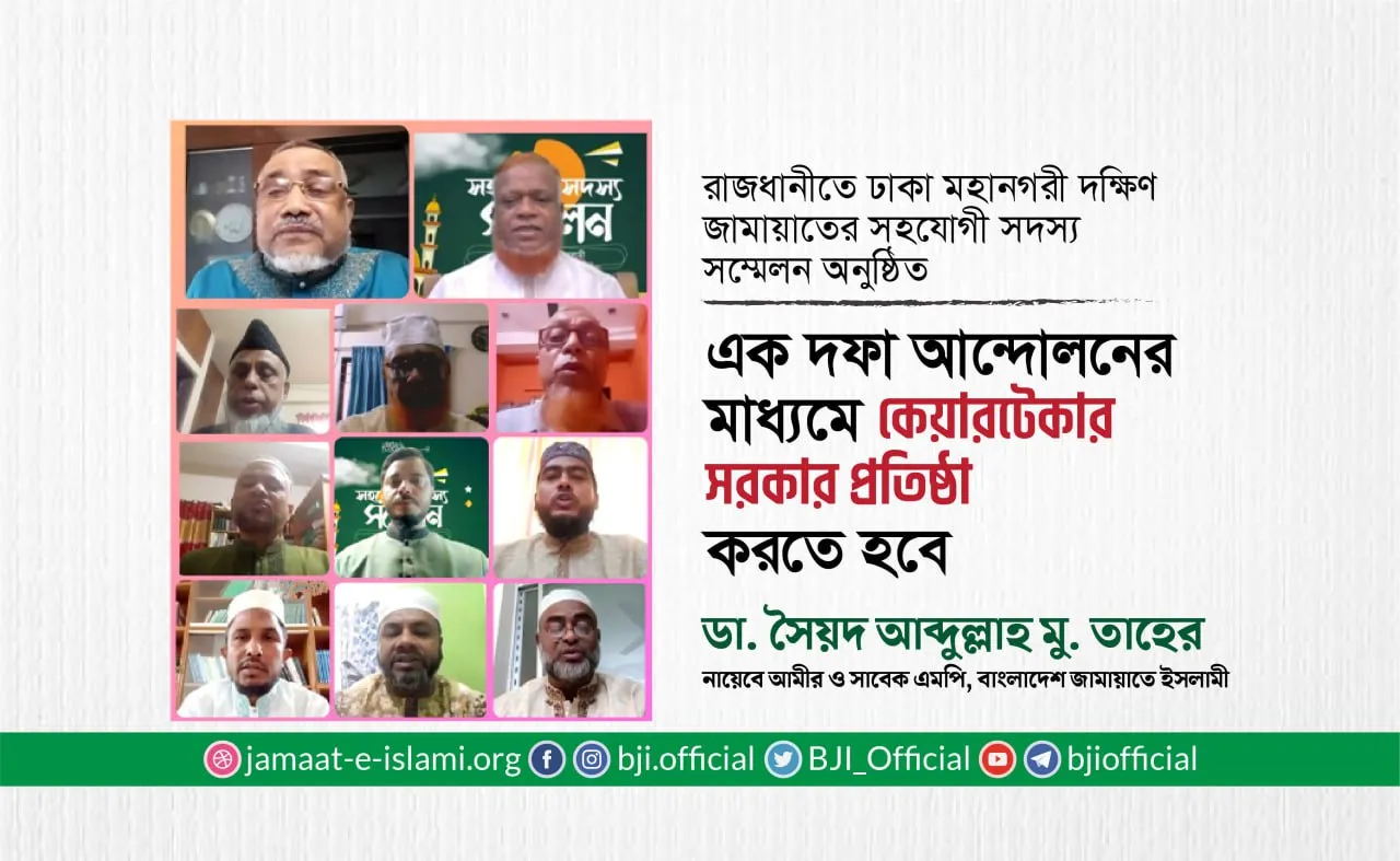 এক দফা আন্দোলনের মাধ্যমে কেয়ারটেকার সরকার প্রতিষ্ঠা করতে হবে- ডা. তাহের