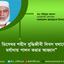 ১৪ ডিসেম্বর শহীদ বুদ্ধিজীবী দিবস যথাযোগ্য মর্যাদায় পালন করার আহ্বান