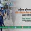 কুষ্টিয়ায় পুলিশের গুলিতে নারী ও শিশুসহ তিন জন নিহত হওয়ার ঘটনার নিন্দা
