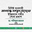 আলহাজ্জ মকবুল হোসেনের ইন্তিকালে গভীর শোক প্রকাশ