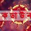 প্রশাসনের সমন্বয়হীনতায় উপেক্ষিত বিধি-নিষেধ
