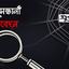 এসপির নেতৃত্বে সাজানো মামলার সিন্ডিকেট!