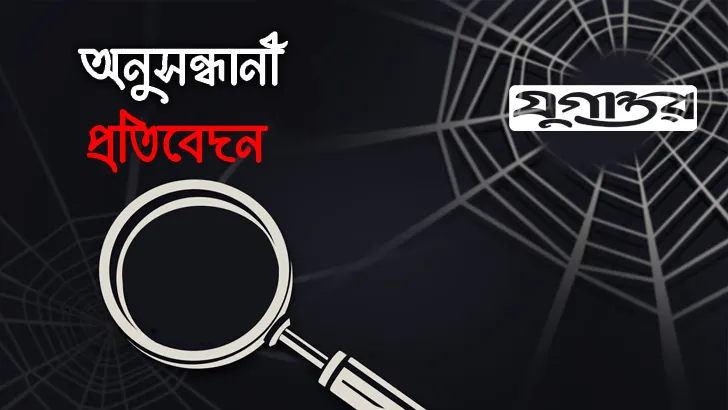 এসপির নেতৃত্বে সাজানো মামলার সিন্ডিকেট!