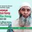 জালেম সরকারের বিরুদ্ধে দেশবাসীকে ঐক্যবদ্ধ হতে হবে- অধ্যাপক মুজিবুর রহমান