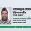 তোফাজ্জল হোসেনের ইন্তিকালে গভীর শোক প্রকাশ