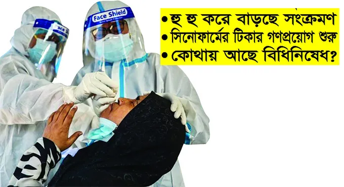 দেড় মাসে সর্বোচ্চ মৃত্যু