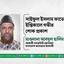 সাইফুল ইসলাম ফাতেমীর ইন্তিকালে গভীর শোক প্রকাশ