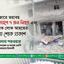 মগবাজারে ভয়াবহ বিস্ফোরণে ৭ জন লোক নিহত এবং শতাধিক লোক আহতের ঘটনায় শোক প্রকাশ