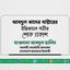 আবদুল কাদের মাস্টারের ইন্তিকালে গভীর শোক প্রকাশ