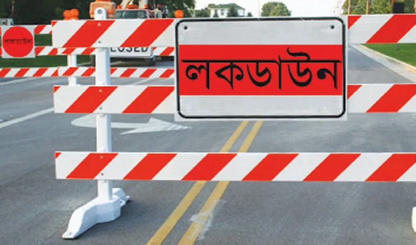 নানান রঙের লকডাউন