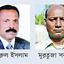 আরো চার জনপ্রতিনিধি বরখাস্ত
