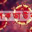 ফের ধাক্কা মধ্যবিত্তের শেষ অবলম্বনে