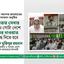 মানবতার সেবার মাধ্যমে গোটা দেশে দ্বীনের দাওয়াত পৌছে দিতে হবে- অধ্যাপক মুজিবুর রহমান