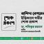 রাশিদা বেগমের ইন্তিকালে গভীর শোক প্রকাশ