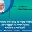 গ্যাসের মূল্য বৃদ্ধির যে সিদ্ধান্ত সরকার গ্রহণ করেছেন তা সম্পূর্ণ অন্যায়, অযৌক্তিক ও গণবিরোধী
