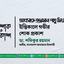 আবসারুজ্জামান পাতু মিয়ার ইন্তিকালে গভীর শোক প্রকাশ