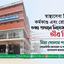 স্বাস্থ্যসেবা বিষয়ক কর্মকাণ্ড এবং রোগীদের তথ্য প্রদানে নিষেধাজ্ঞার তীব্র নিন্দা