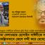 আল্লামা দেলাওয়ার হোসাইন সাঈদীকে সরকার পরিকল্পিতভাবে জেলে বন্দী করে রেখেছে