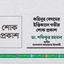 কহিনুর বেগমের ইন্তিকালে গভীর শোক প্রকাশ