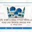 মূর্তি, ভাস্কর্য ও প্রতিমা সম্পর্কে শরীয়াহ-এর ব্যাখ্যা দেয়া উলামায়ে কেরামের কাজ
