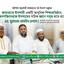 জামায়াতে ইসলামী একটি আধুনিক শিক্ষাপ্রতিষ্ঠান, তাই সকল পর্যায়ের জনশক্তিকে ইসলামের সঠিক জ্ঞানে সমৃদ্ধ হতে হবে