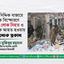 ঢাকার সিদ্দিক বাজারে মারাত্মক বিস্ফোরণে ১৮ জন লোক নিহত ও শতাধিক আহত হওয়ায় গভীর শোক প্রকাশ