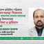 বাংলাদেশ প্রতিদিন পত্রিকায় ‘অবিরাম ষড়যন্ত্র’ শিরোনামে মরহুম অধ্যাপক গোলাম আযমের বিরুদ্ধে মিথ্যাচারের তীব্র নিন্দা ও প্রতিবাদ