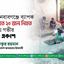 চাঁপাইনবাবগঞ্জে ব্যাপক বজ্রপাতে ২০ জন নিহত হওয়ায় গভীর শোক প্রকাশ