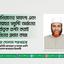 আখিরাতের সাফল্য এবং আল্লাহর সন্তুষ্টি অর্জনের সর্বাত্বক চেষ্টা করাই মুমিনের প্রধান কাজ