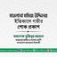 মাওলানা মমিজ উদ্দিনের ইন্তিকালে গভীর শোক প্রকাশ