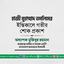 হাজী মুহাম্মাদ তসলিমের ইন্তিকালে গভীর শোক প্রকাশ