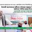 ইসলামী আন্দোলনের কর্মীদের সর্বাবস্থায় আল্লাহর সন্তুষ্টি অর্জনকে সর্বাধিক গুরুত্ব দিতে হবে- এডভোকেট জুবায়ের
