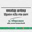 মমতাজ বেগমের ইন্তিকালে গভীর শোক প্রকাশ