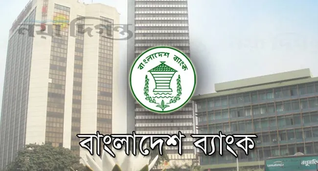 সঙ্কটে পড়া ব্যাংকগুলোর কাছে ডলার বিক্রি করল কেন্দ্রীয় ব্যাংক