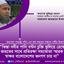 তিস্তা নদীর পানি বন্টন চুক্তি ঝুলিয়ে রেখে ভারতের সাথে প্রতিরক্ষা সমঝোতা স্মারক স্বাক্ষর বাংলাদেশের জনগণ চায় না