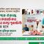 জনগণকে ঐক্যবদ্ধ করে কেয়ারটেকার সরকার ব্যবস্থা পুনঃপ্রতিষ্ঠা করতে হবে- অধ্যাপক মুজিবুর রহমান