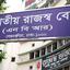 করোনার ধাক্কায় কমেছে ৪১ হাজার কোটি টাকা