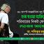 গুম হওয়া ব্যক্তিদের পরিবারের নিকট ফেরত দেওয়ার আহবান