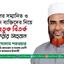 দেশের সম্মানিত ও মহান ব্যক্তিদের নিয়ে অহেতুক বিতর্ক না করার আহবান