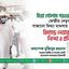 মিয়া গোলাম পরওয়ারসহ কেন্দ্রীয় নেতৃবৃন্দকে সাজানো মিথ্যা মামলায় পুলিশ রিমান্ডে নেয়ার তীব্র নিন্দা ও প্রতিবাদ