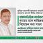 যাকাতভিত্তিক অর্থব্যবস্থা কায়েম হলে দারিদ্রতা বিমোচন করা সম্ভব