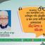 মাওলানা মোঃ আলাউদ্দিন এবং নাসিমুল গনি চৌধুরীসহ ৩ জন নেতা-কর্মীকে গ্রেফতারের তীব্র নিন্দা ও প্রতিবাদ