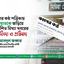 কালের কন্ঠ পত্রিকায় জামায়াতকে জড়িয়ে প্রকাশিত মিথ্যা খবরের তীব্র নিন্দা ও প্রতিবাদ