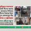 কুমিল্লার লাকসামে আওয়ামী লীগের ভয়াবহ সন্ত্রাস ও জামায়াত-শিবিরের নেতা-কর্মীদের বিরুদ্ধে মিথ্যা মামলা এবং গ্রেফতারের তীব্র নিন্দা ও প্রতিবাদ