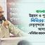 বাংলাদেশের উন্নয়ন ও পুনর্গঠনে শিবিরের সাবেক নেতৃবৃন্দকে এগিয়ে আসতে হবেঃ মতিউর রহমান আকন্দ
